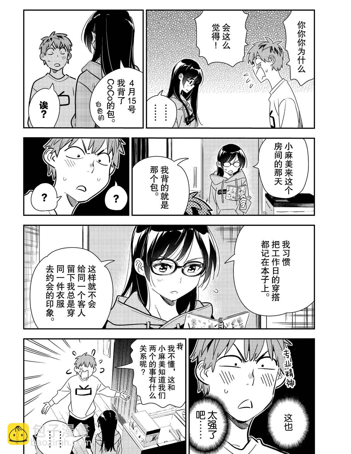第181话-第181话
