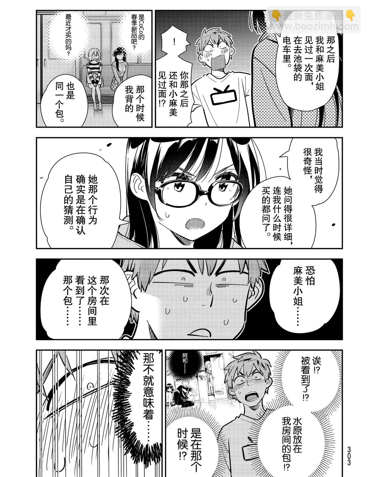 第181话-第181话