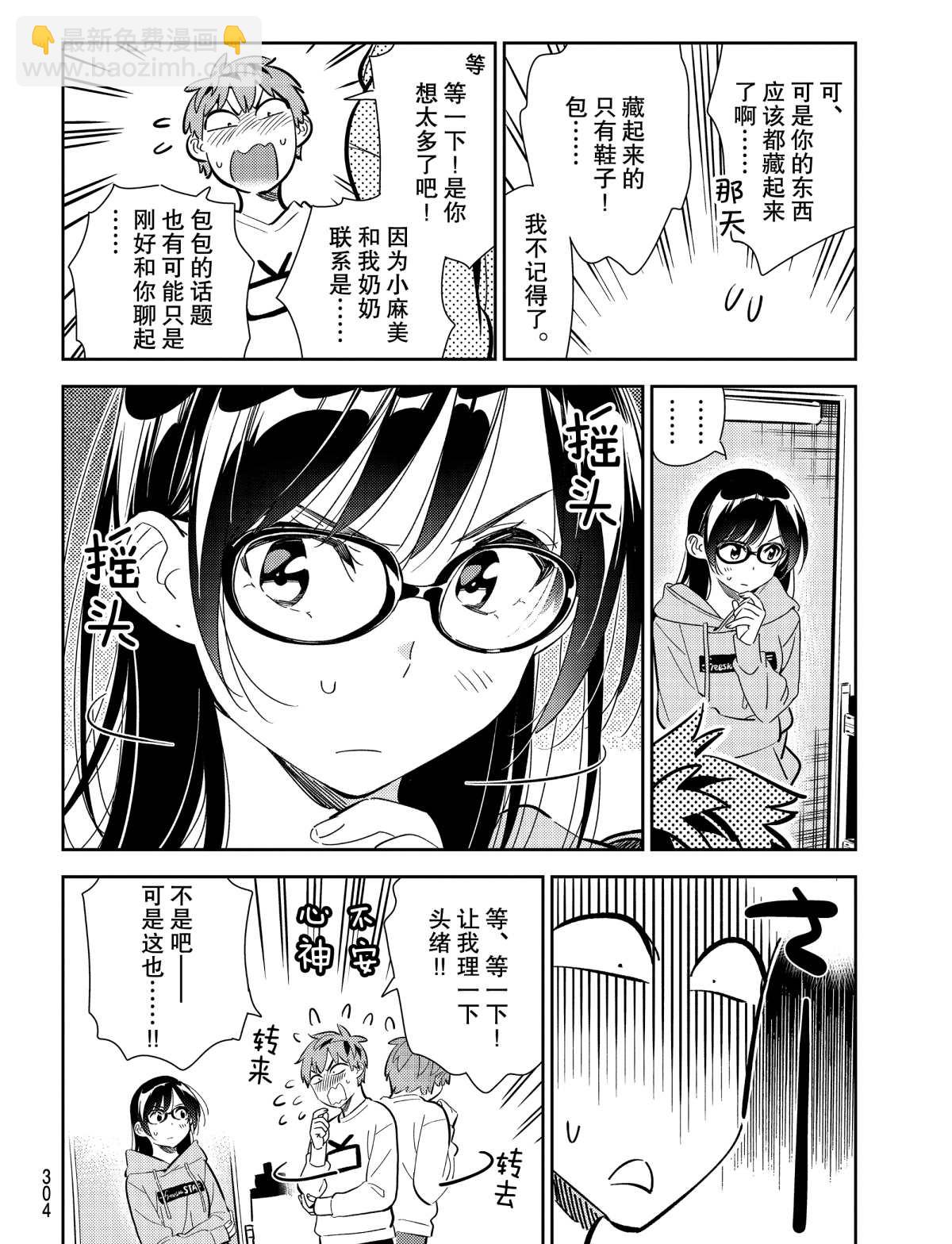 第181话-第181话