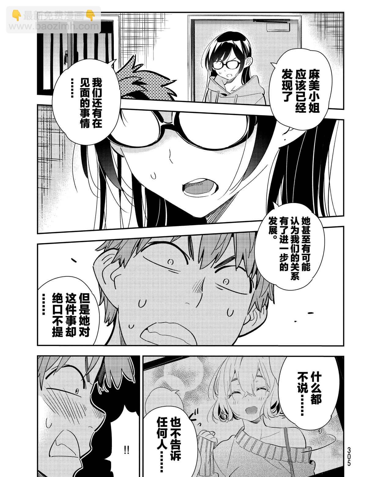 第181话-第181话
