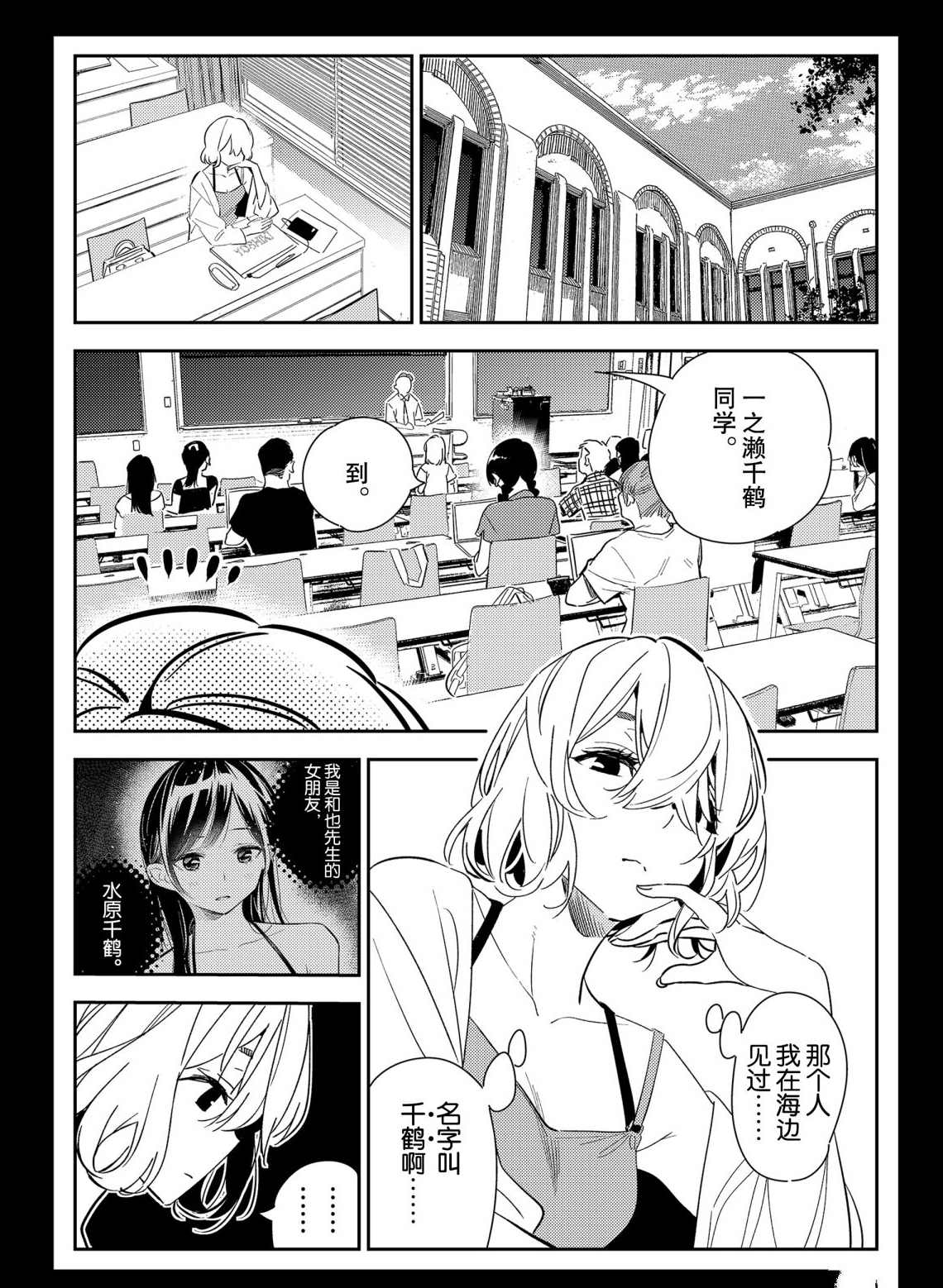 第183话-第183话