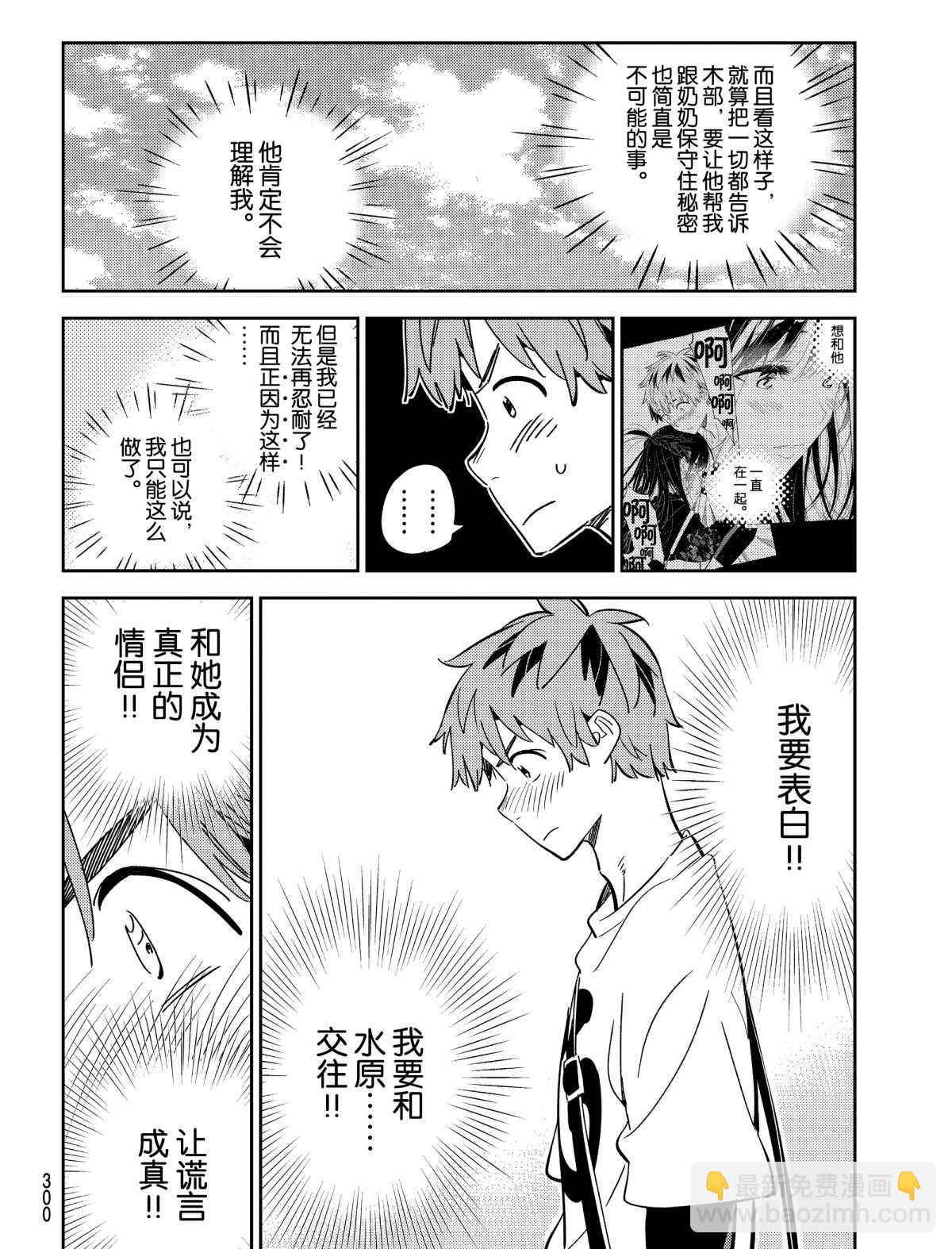 第183话-第183话