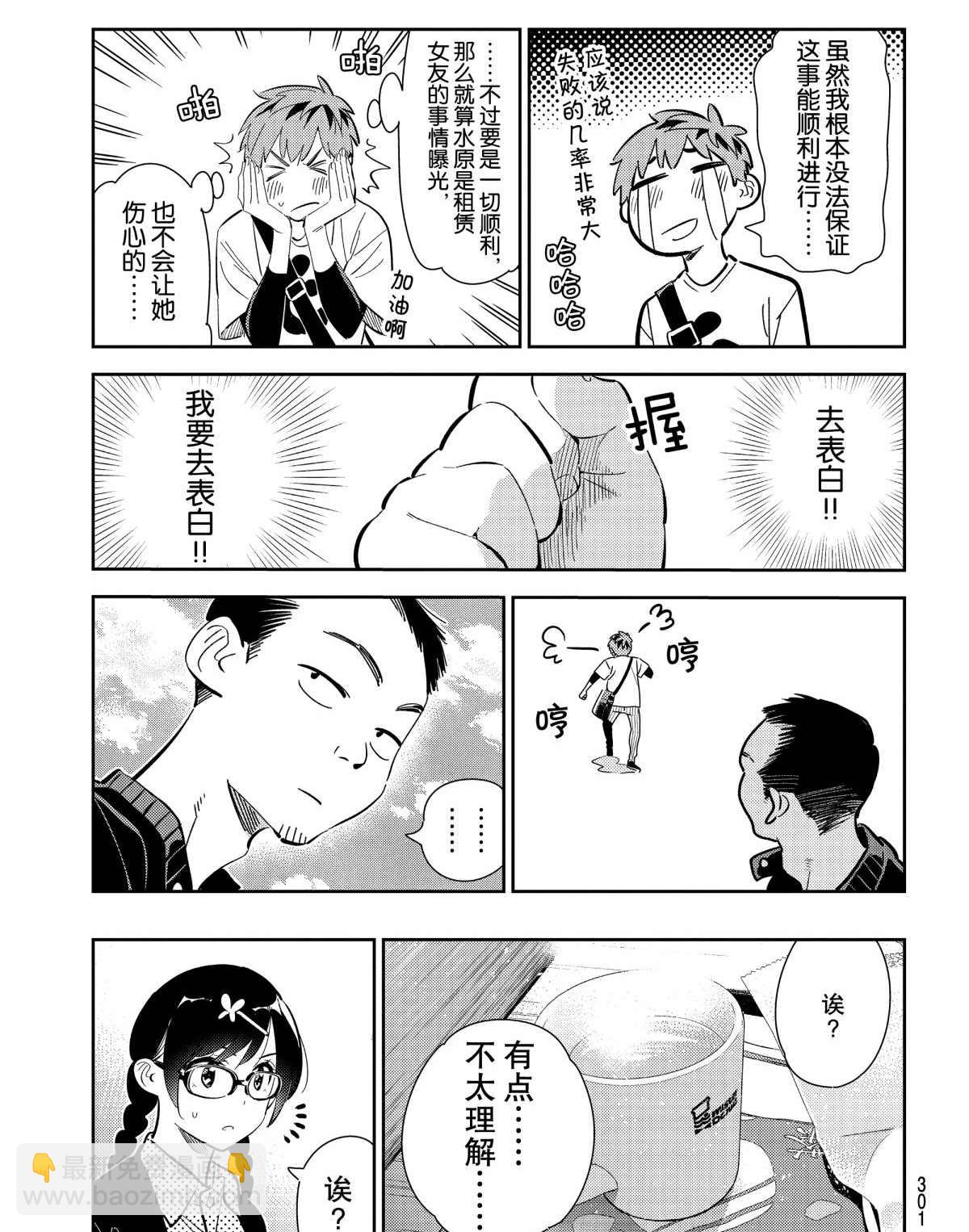第183话-第183话