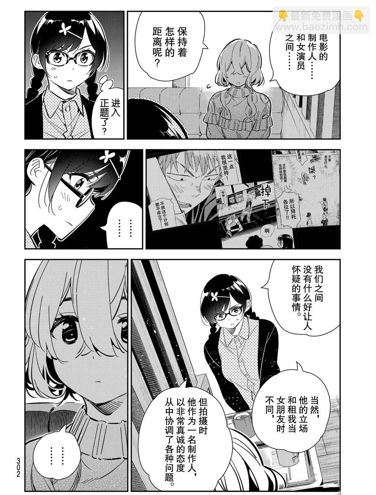 第183话-第183话