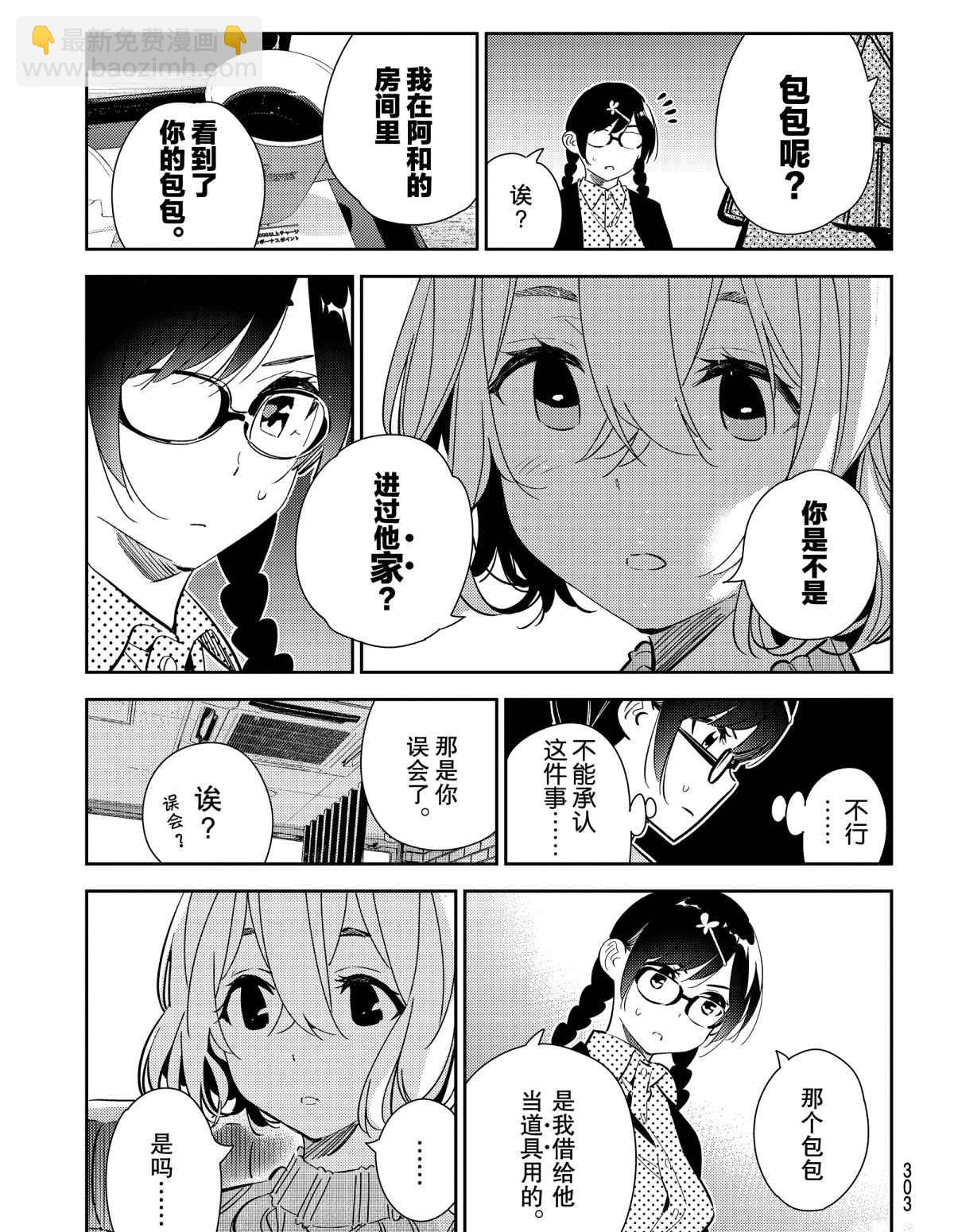 第183话-第183话