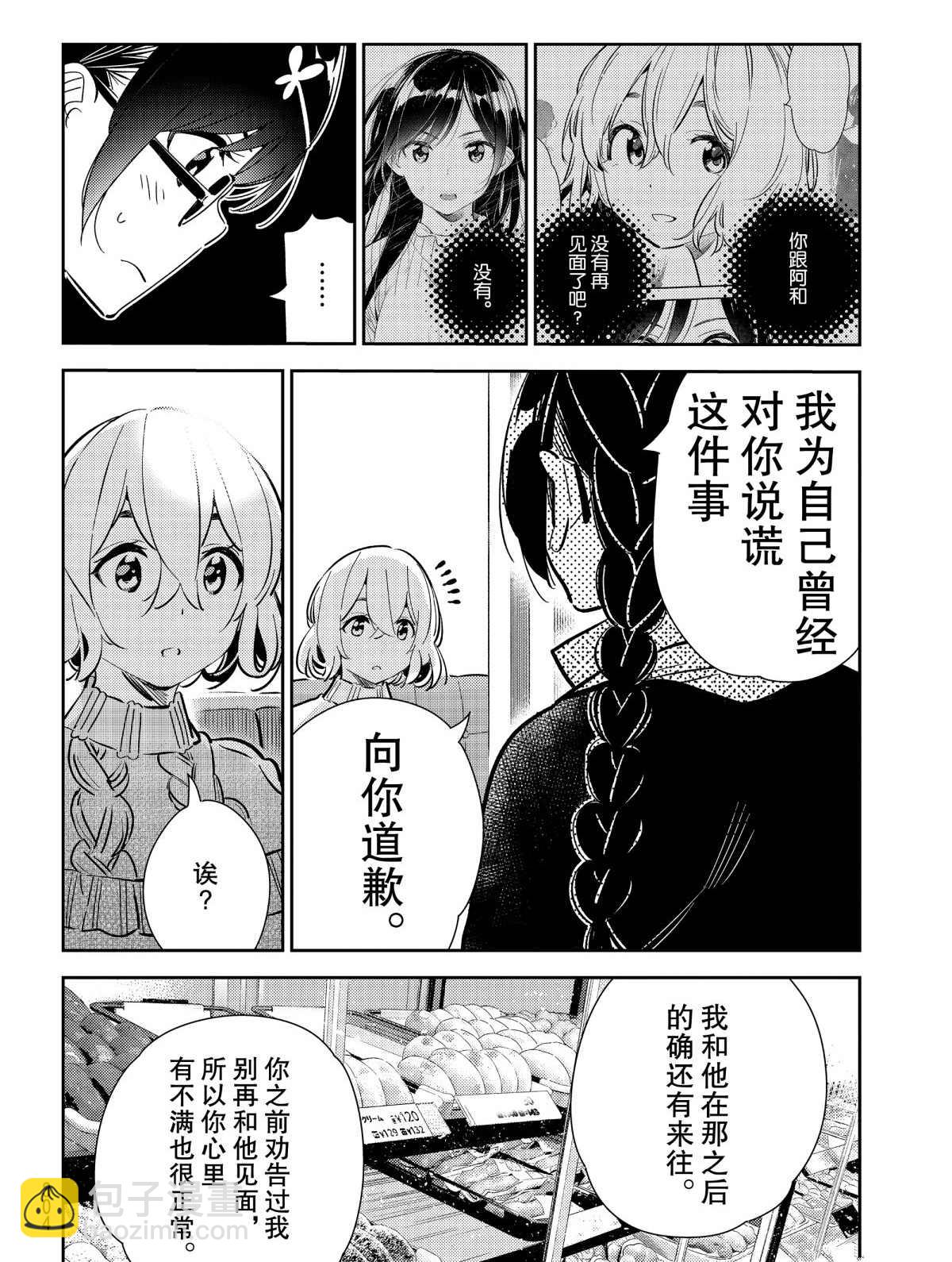 第183话-第183话