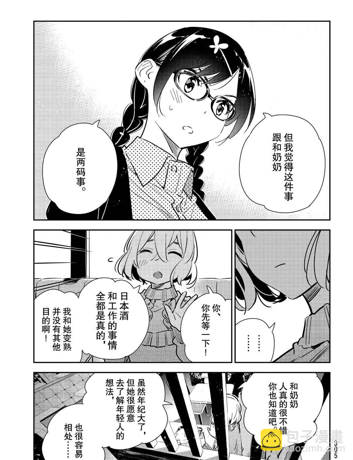 第183话-第183话