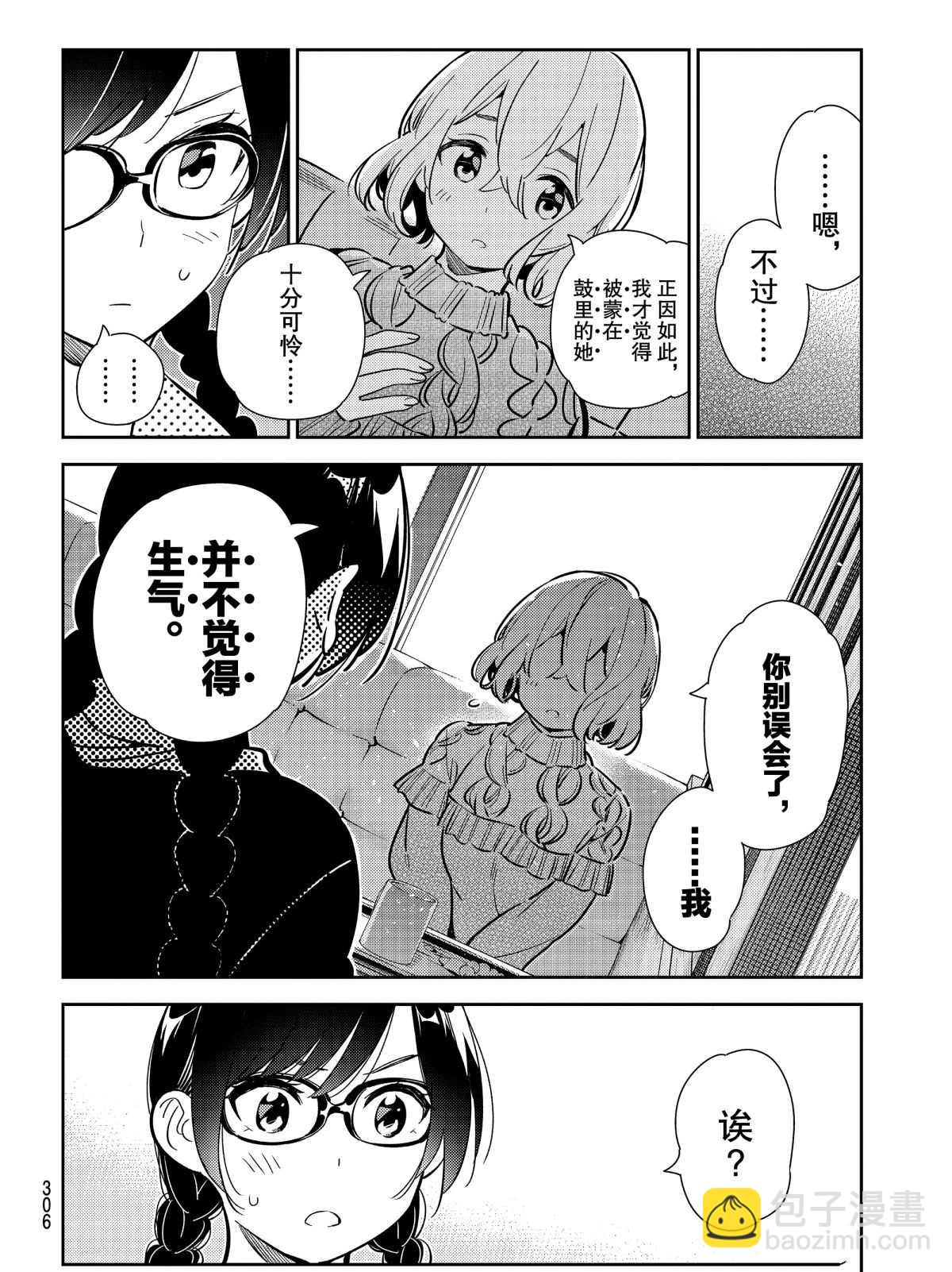 第183话-第183话
