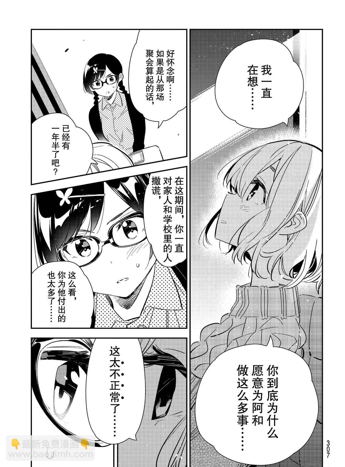 第183话-第183话