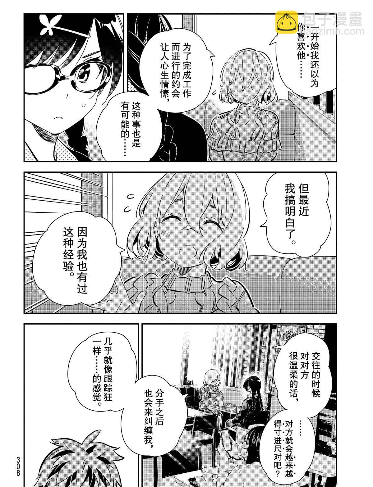 第183话-第183话