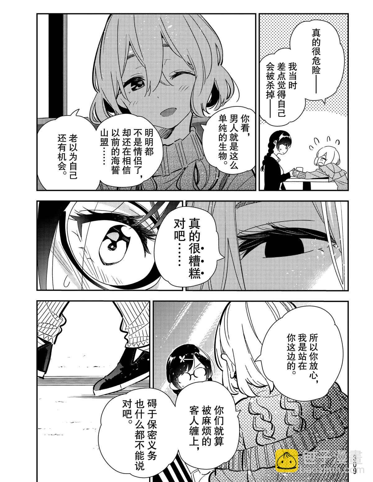 第183话-第183话