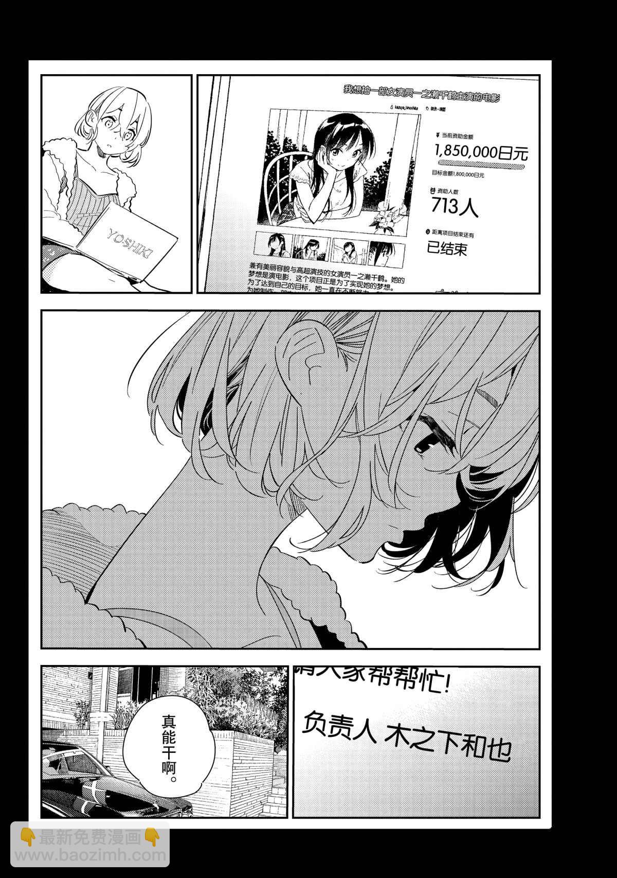 第183话-第183话