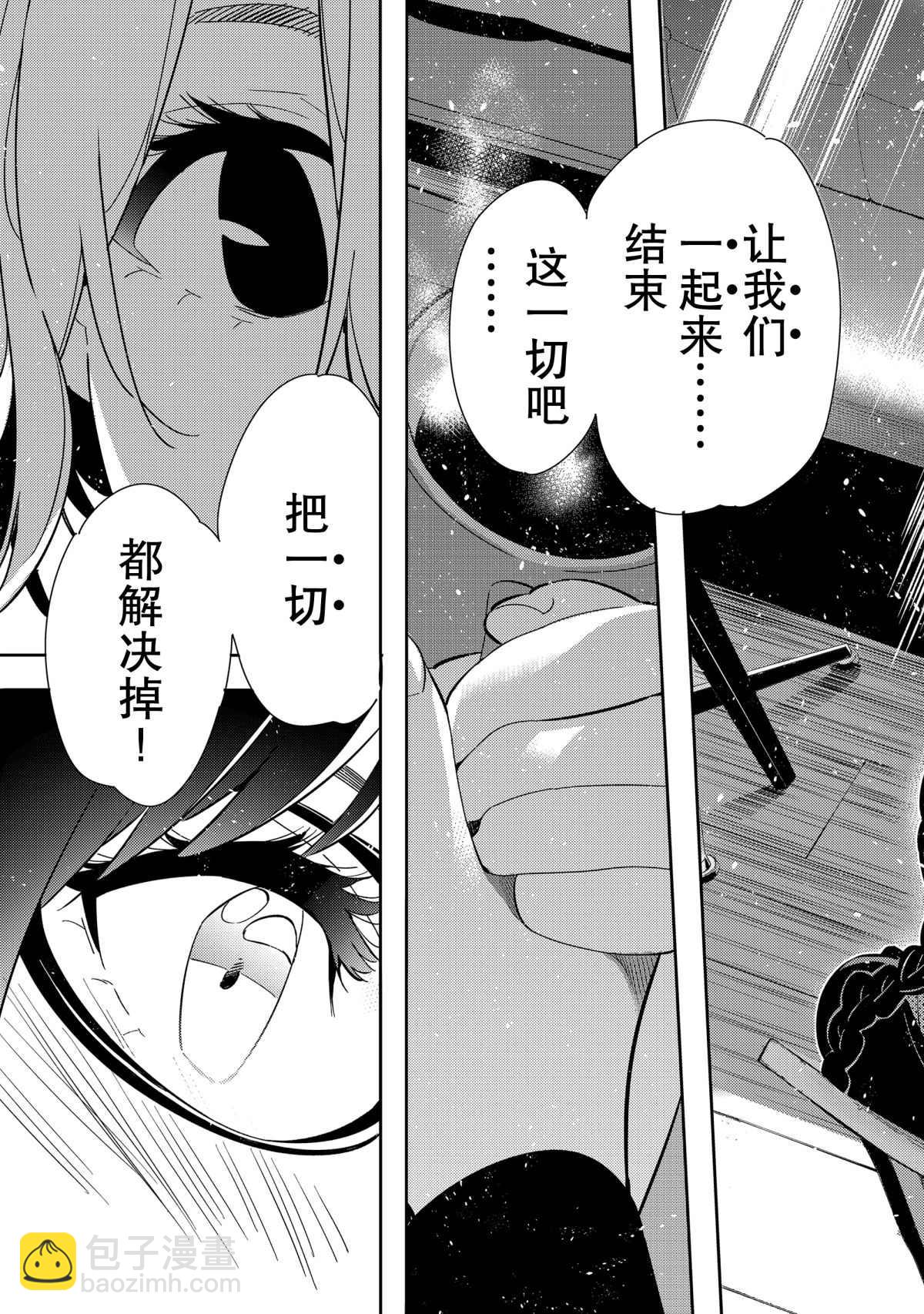 第183话-第183话
