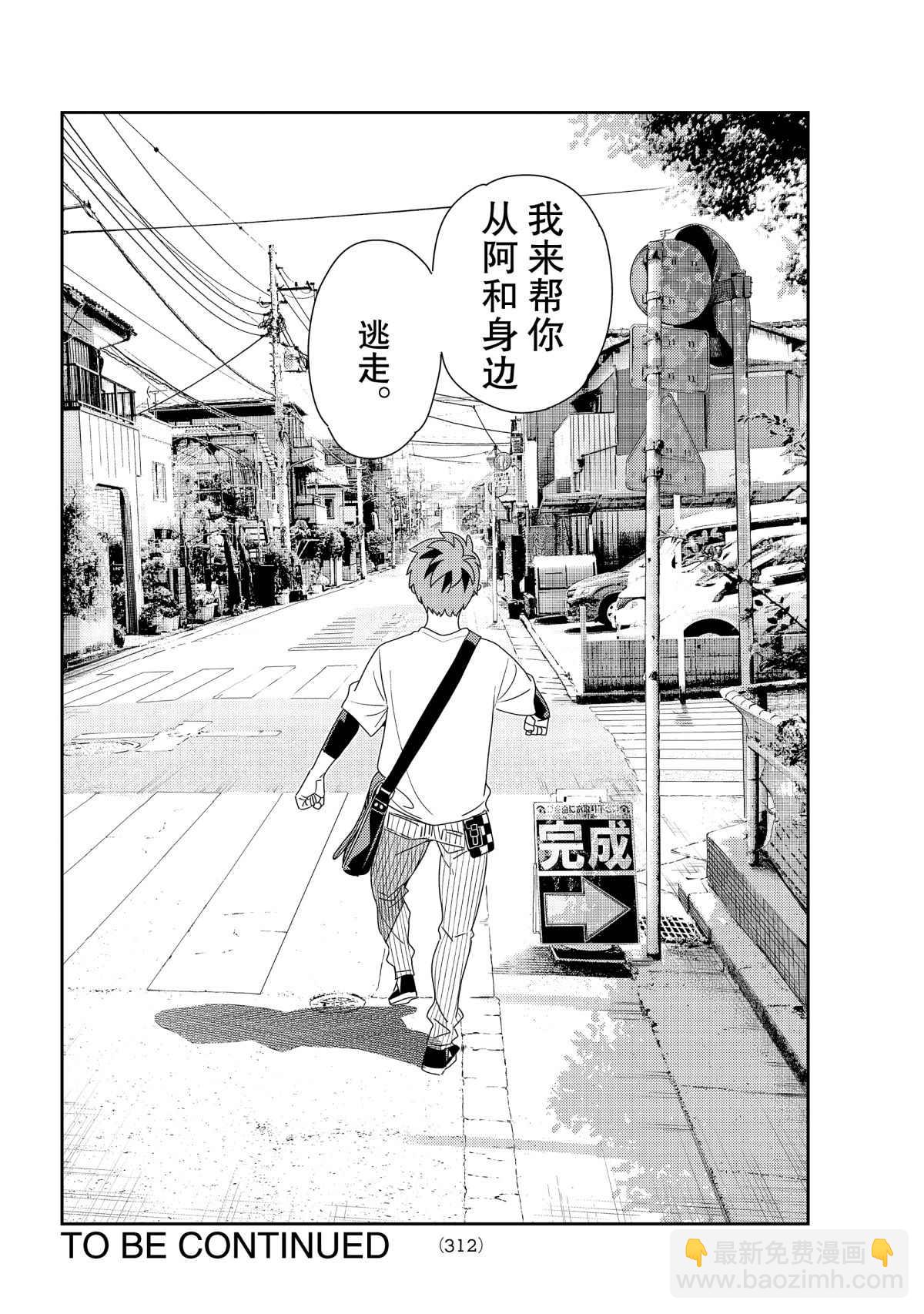 第183话-第183话
