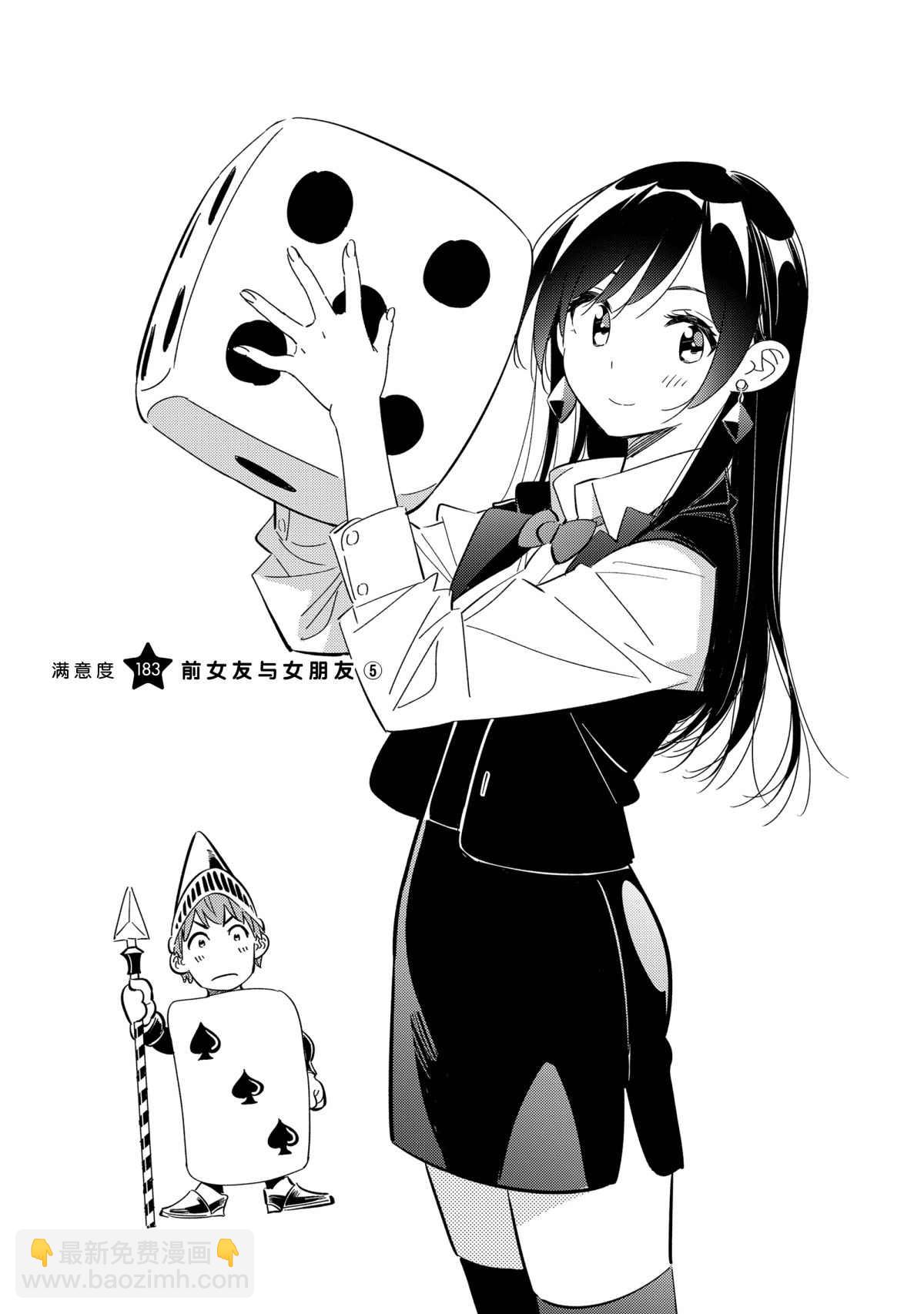 第183话-第183话