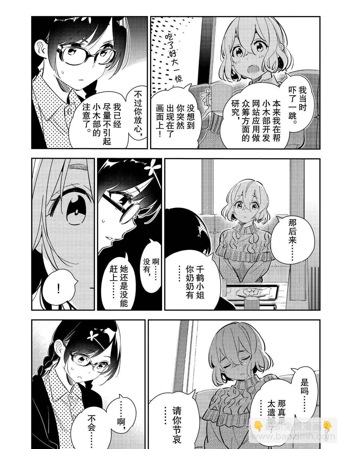 第183话-第183话