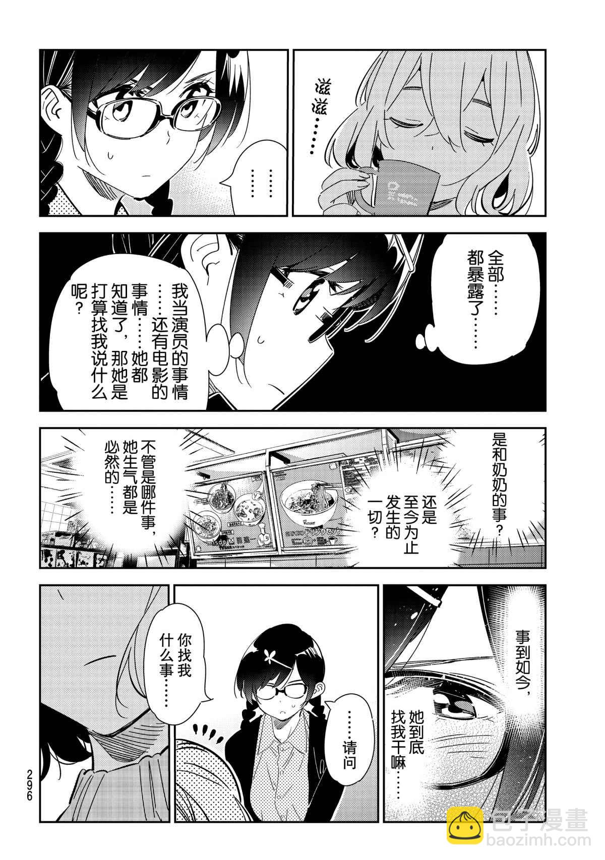 第183话-第183话