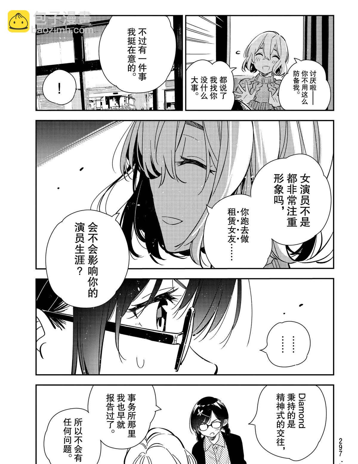 第183话-第183话