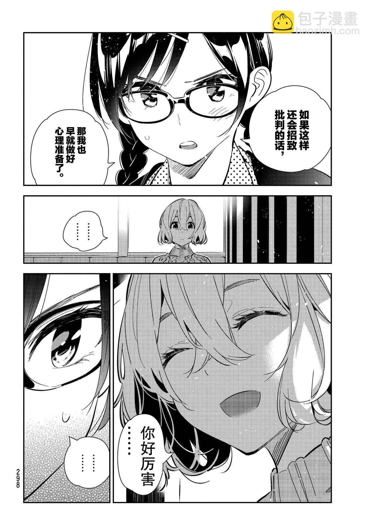 第183话-第183话