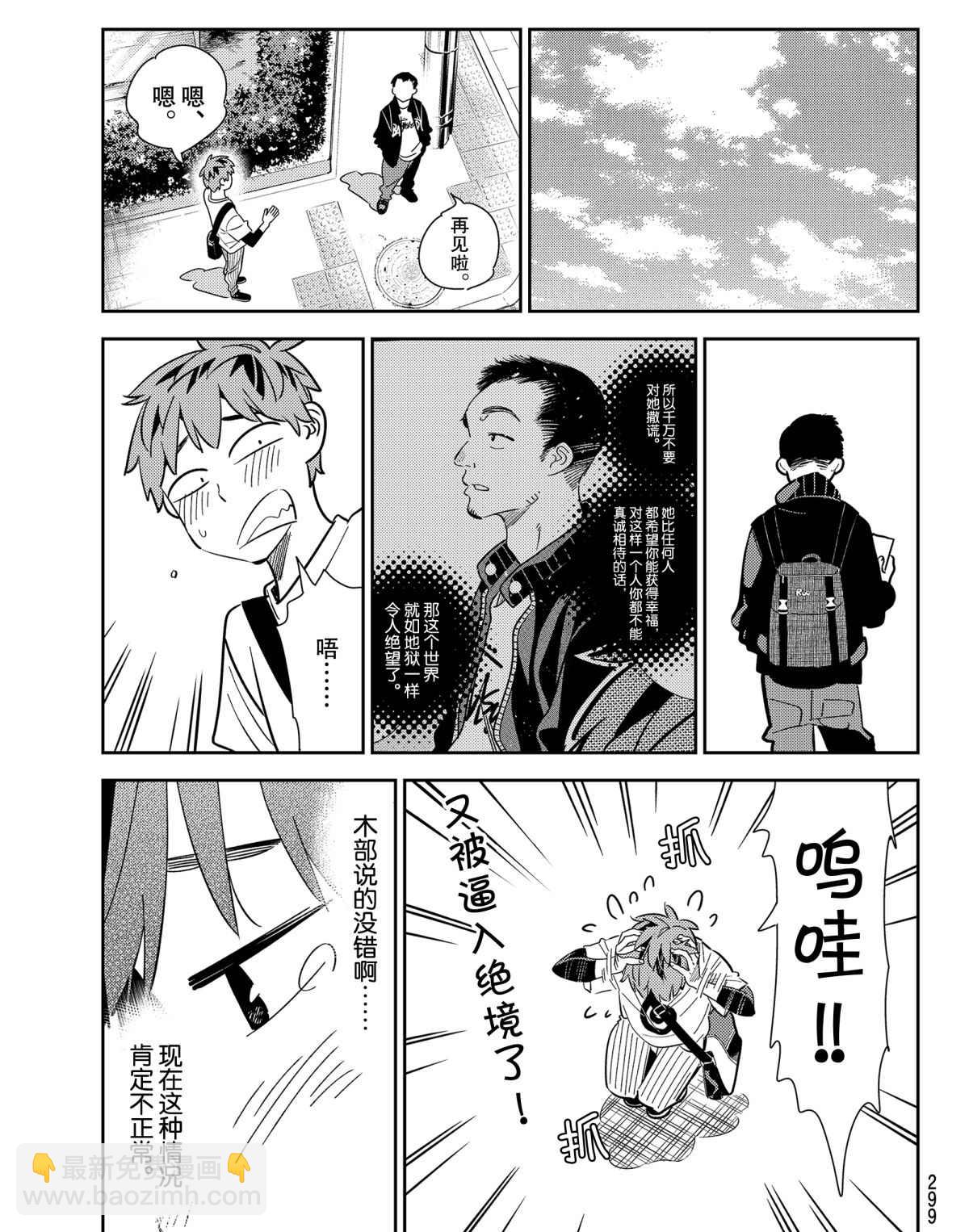 第183话-第183话