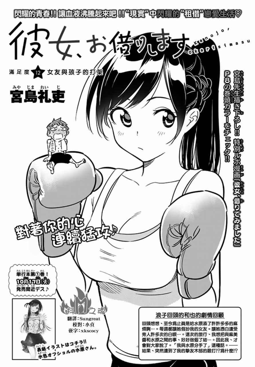 第12话-第13话