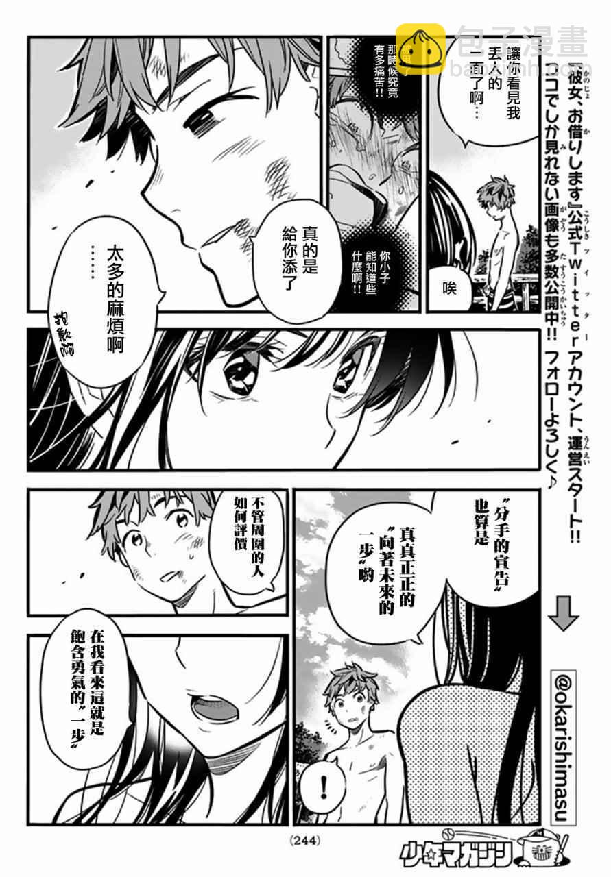 第12话-第13话