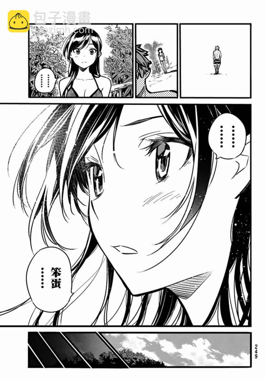 第12话-第13话