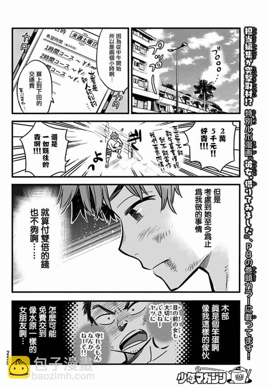 第12话-第13话