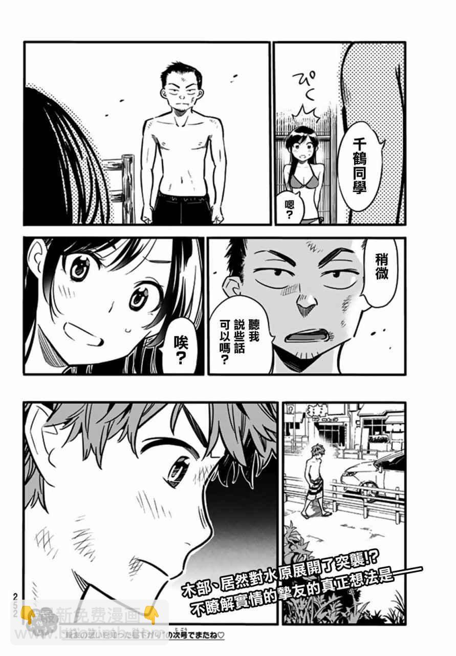 第12话-第13话