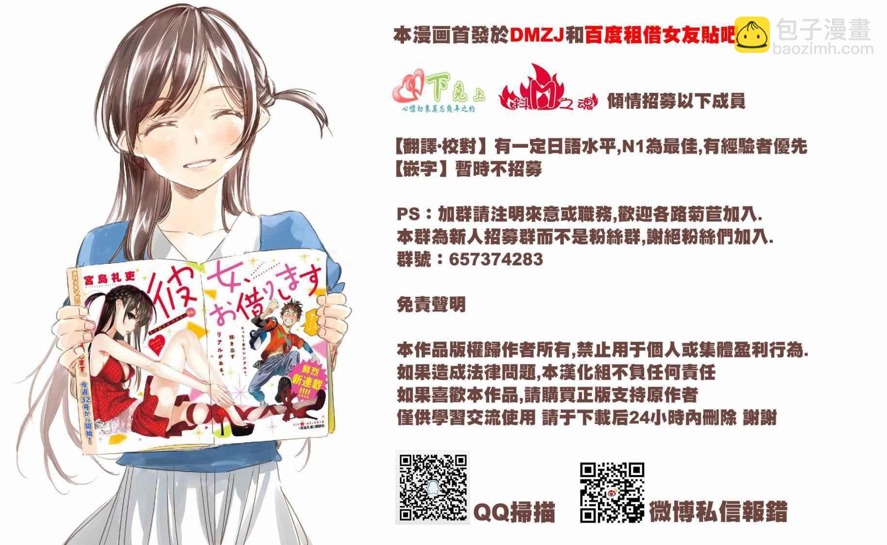 第12话-第13话