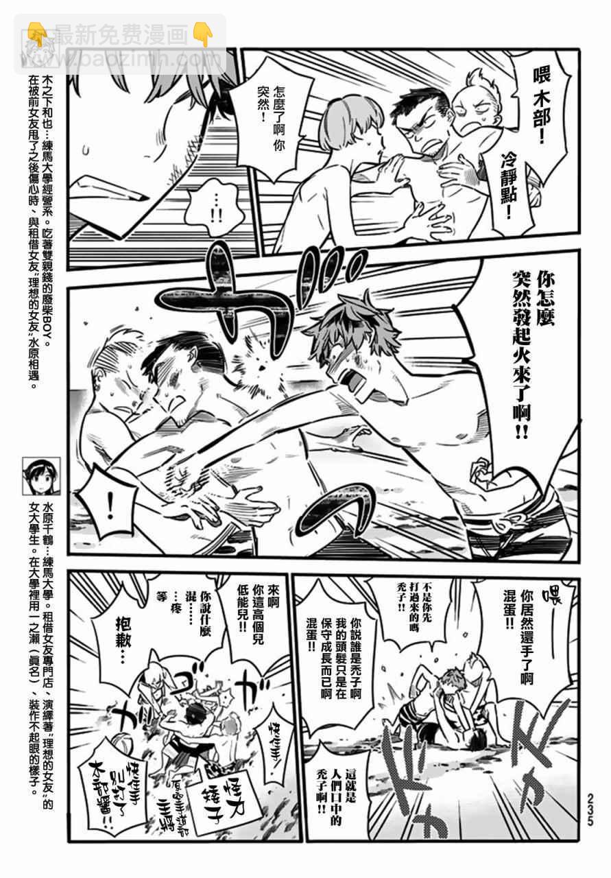 第12话-第13话