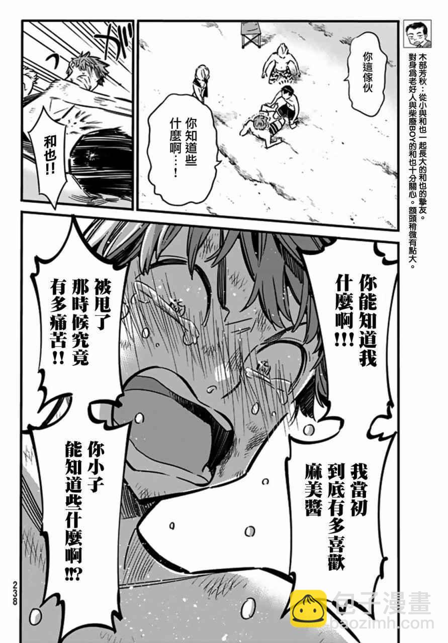 第12话-第13话