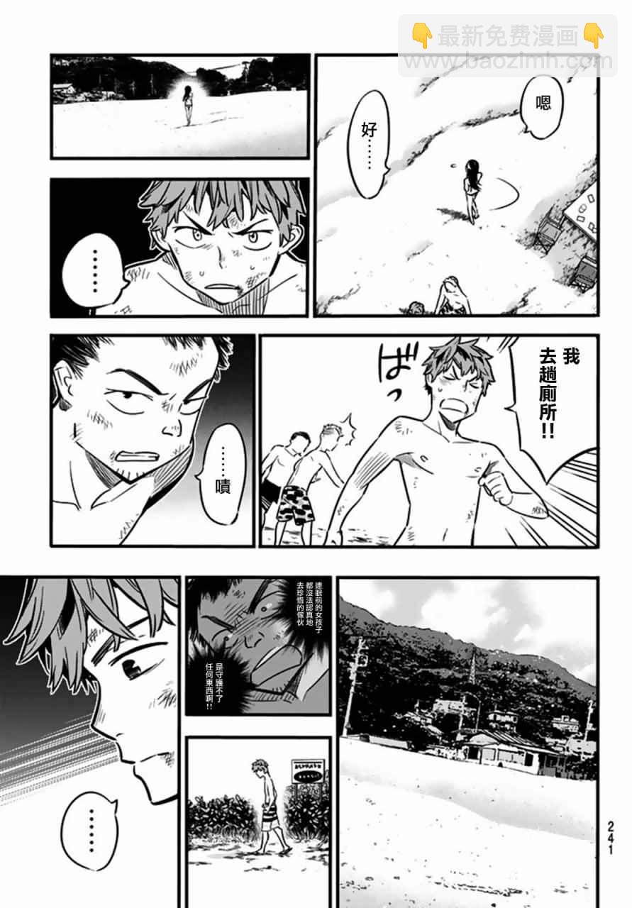第12话-第13话