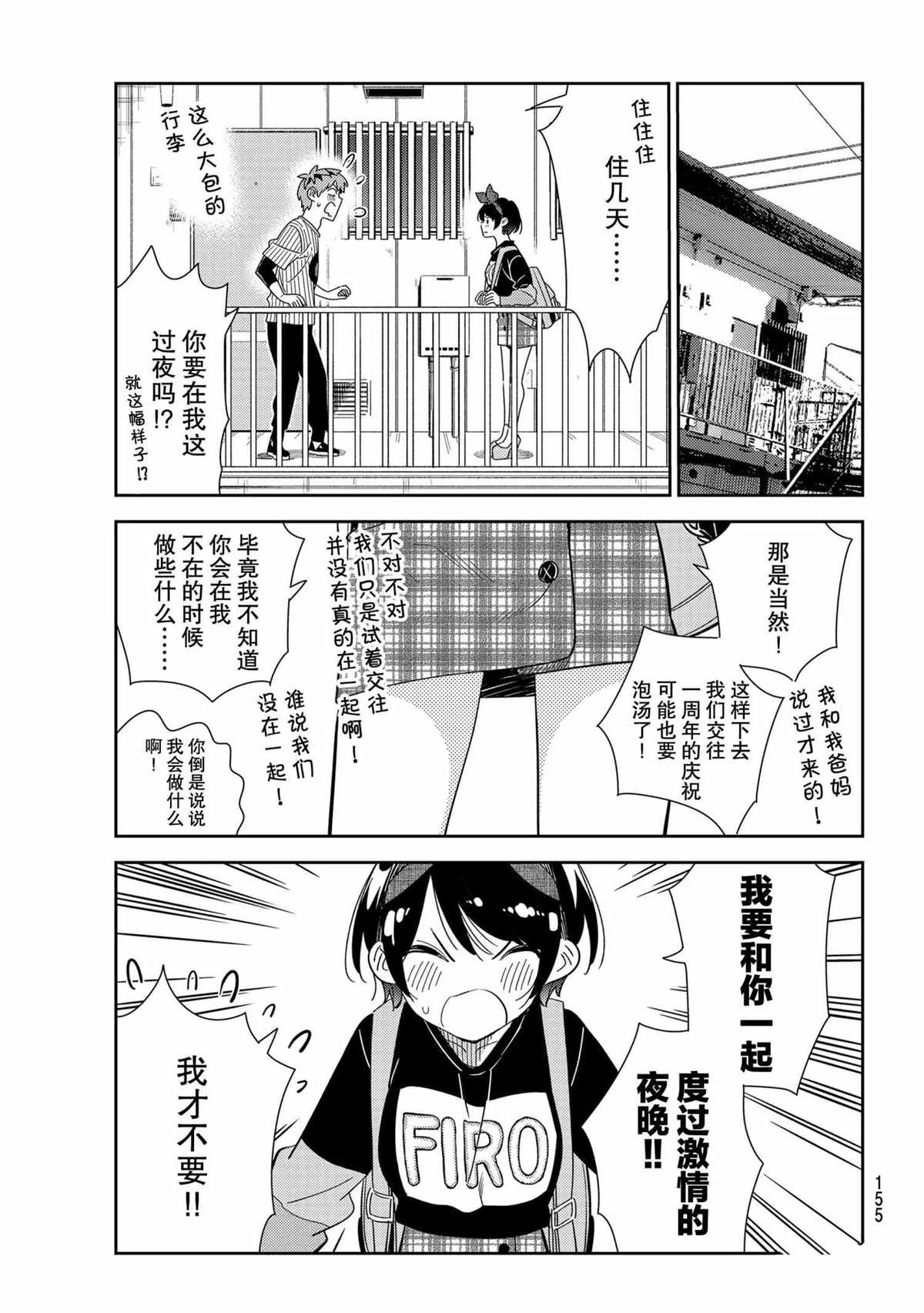 第185话-第185话