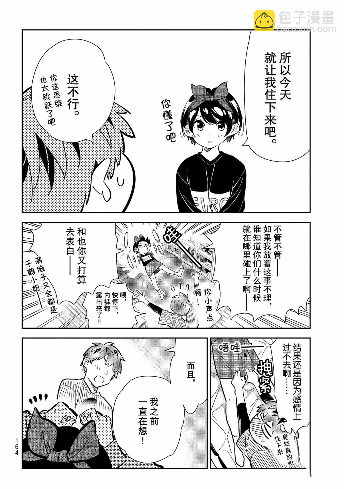 第185话-第185话
