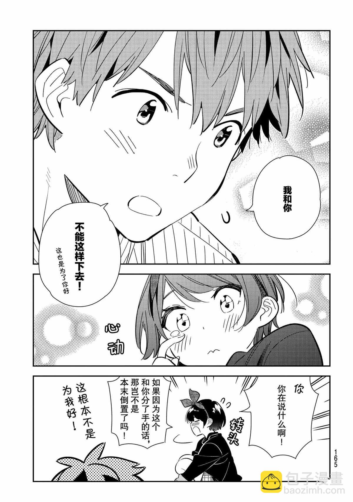 第185话-第185话