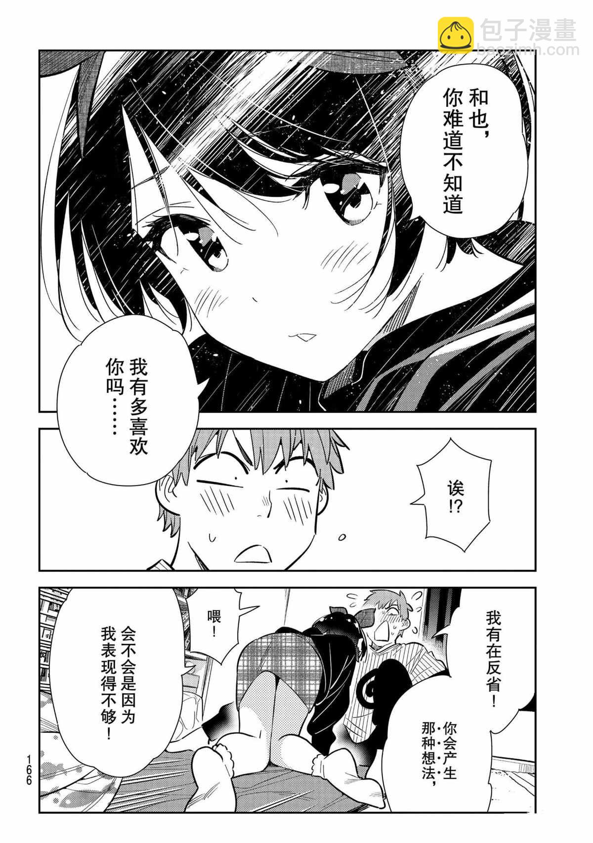 第185话-第185话