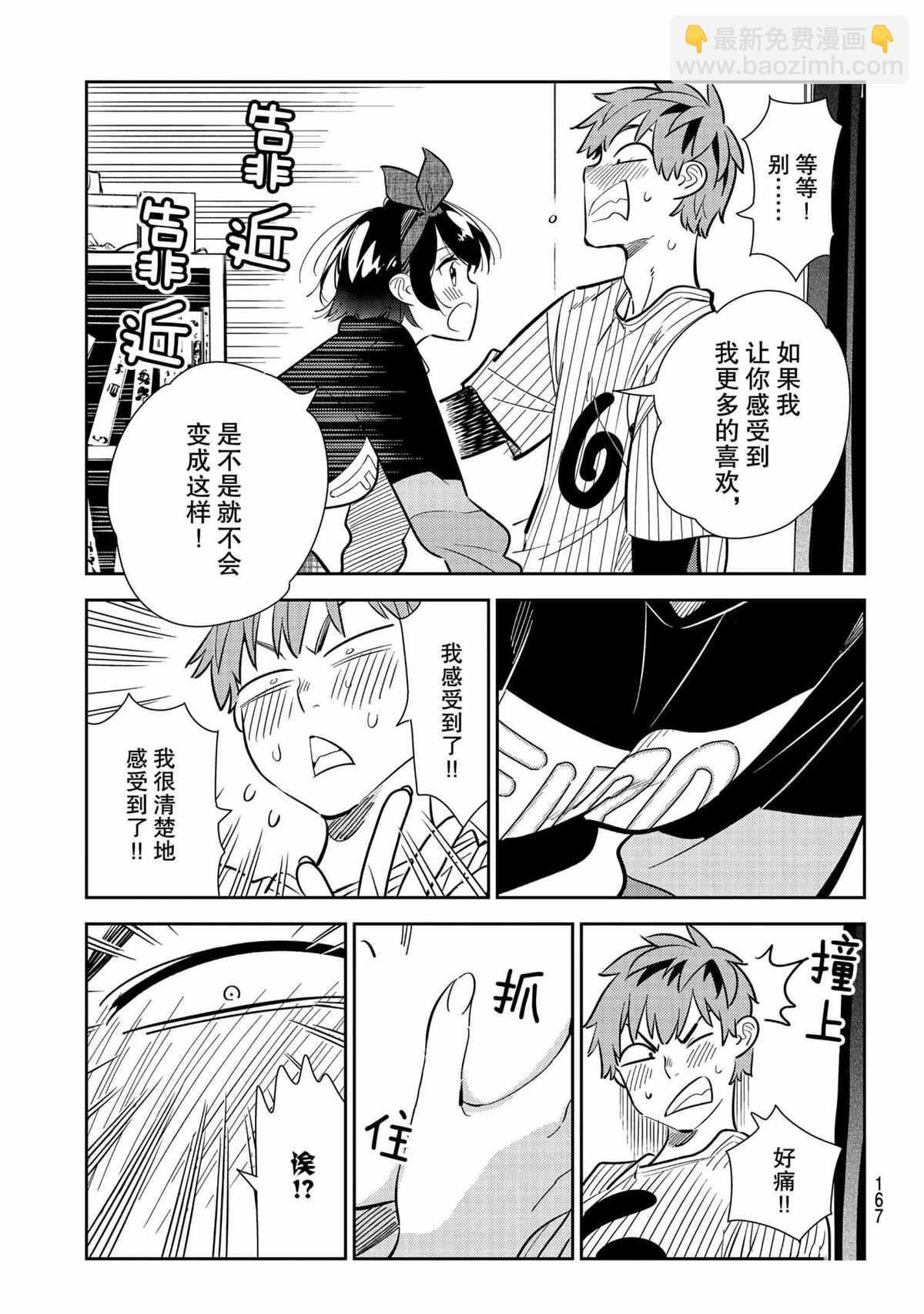 第185话-第185话
