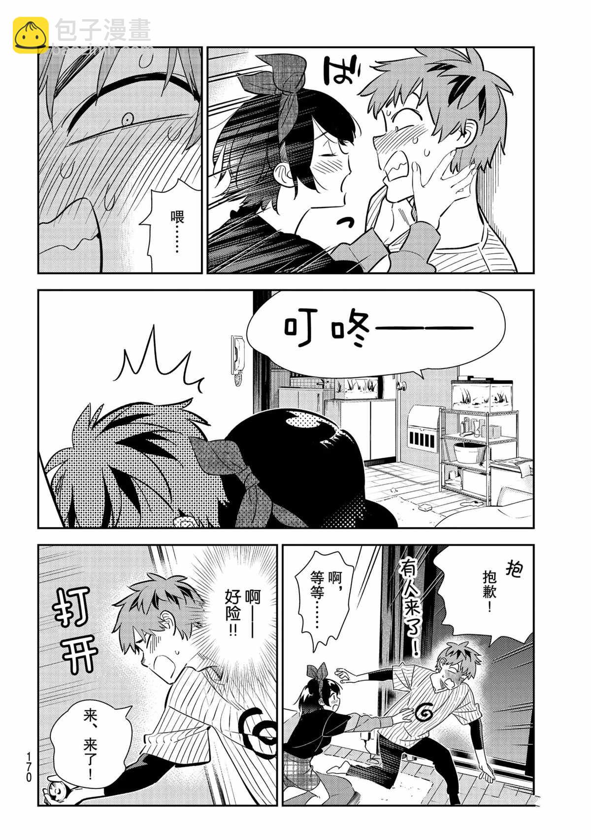 第185话-第185话
