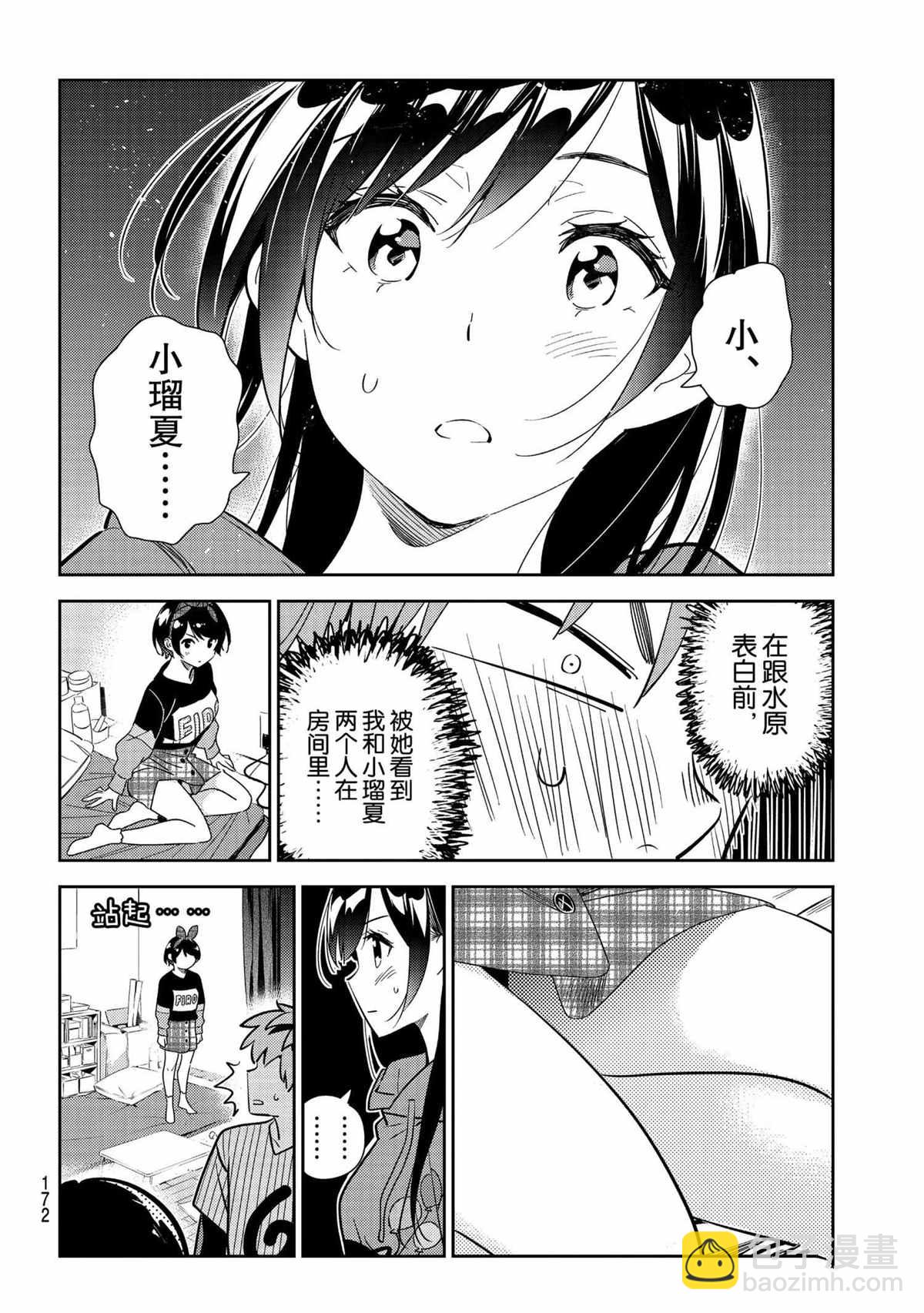 第185话-第185话