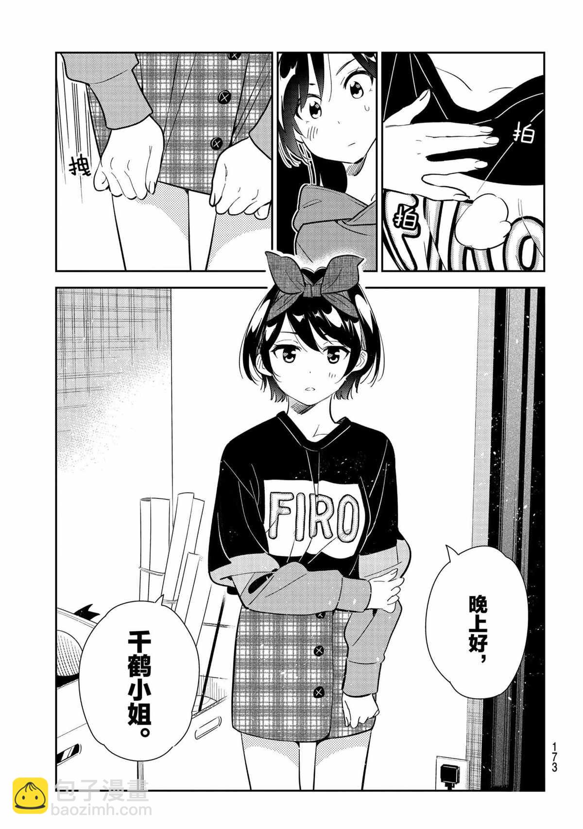第185话-第185话