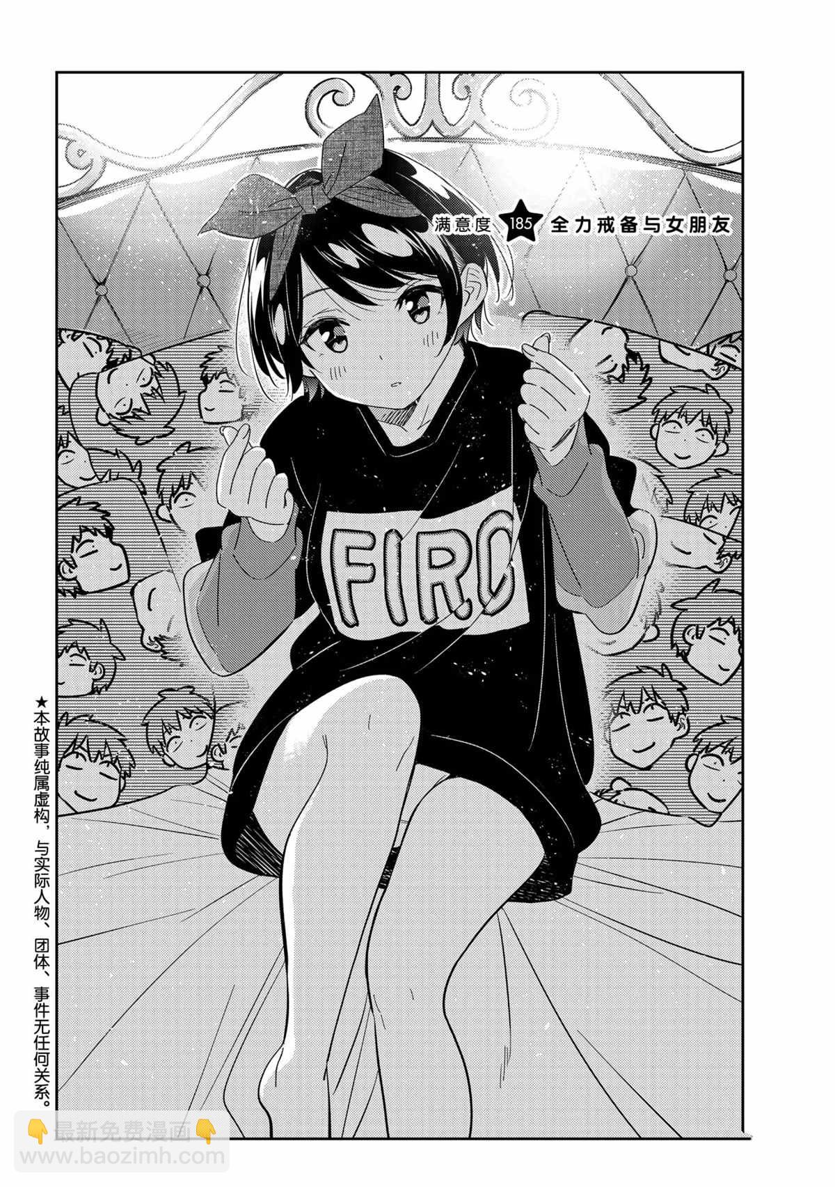 第185话-第185话