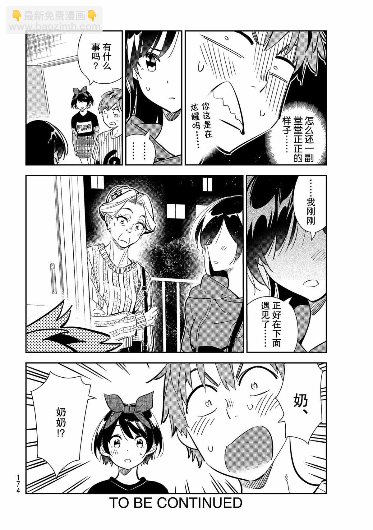 第185话-第185话