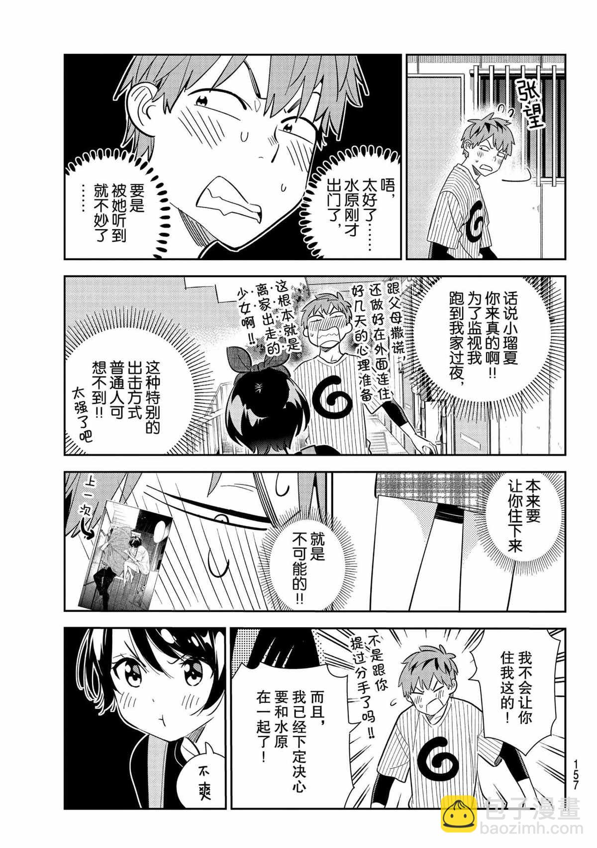 第185话-第185话