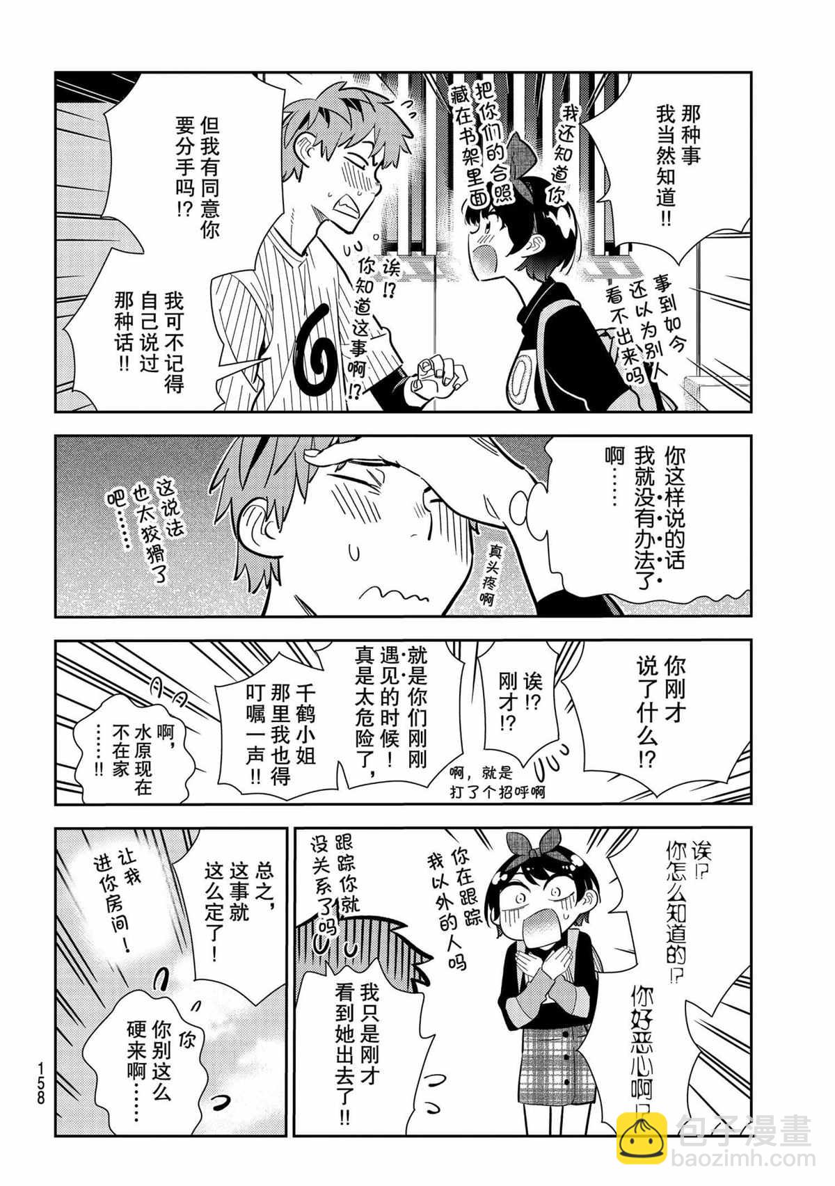第185话-第185话