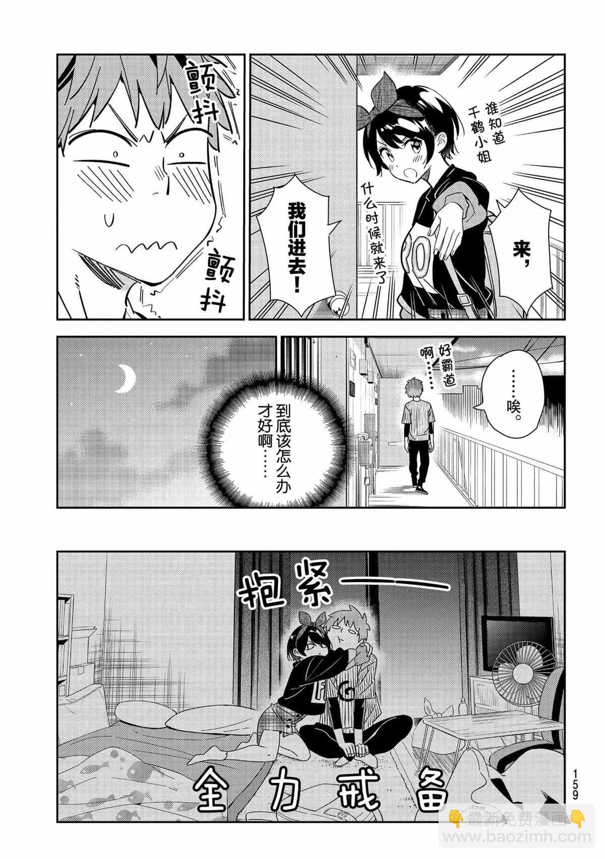 第185话-第185话