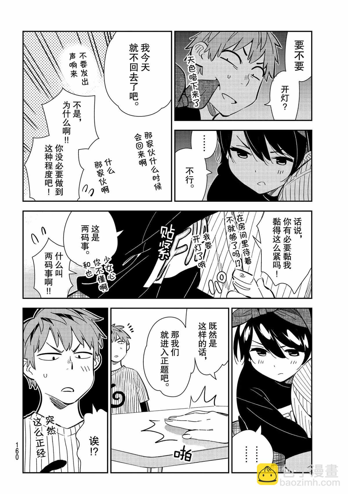 第185话-第185话