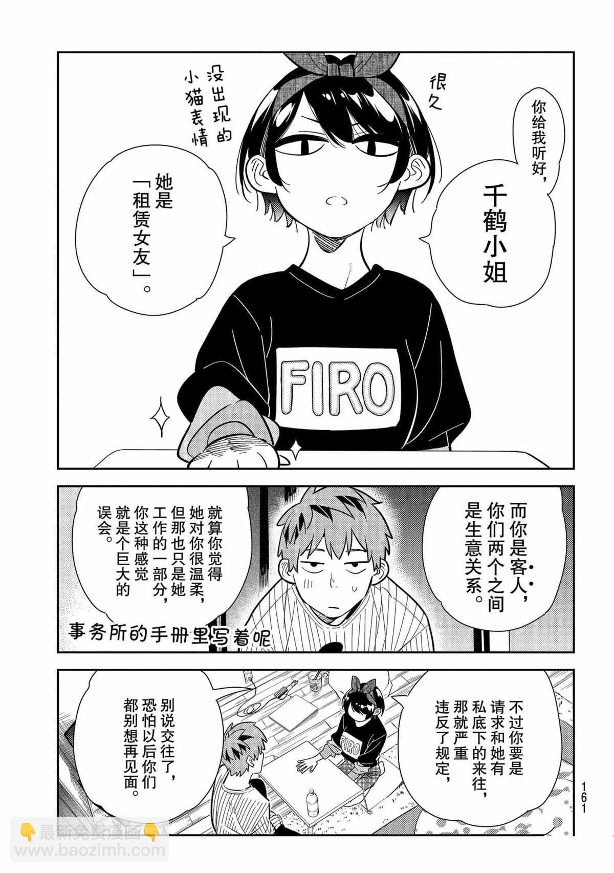 第185话-第185话