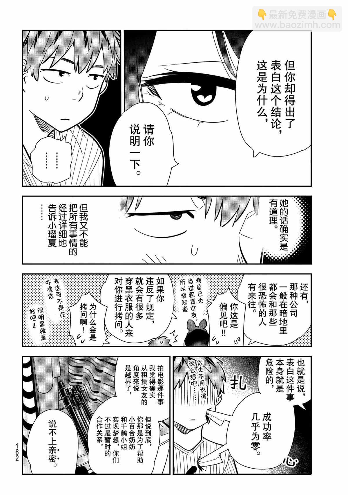 第185话-第185话