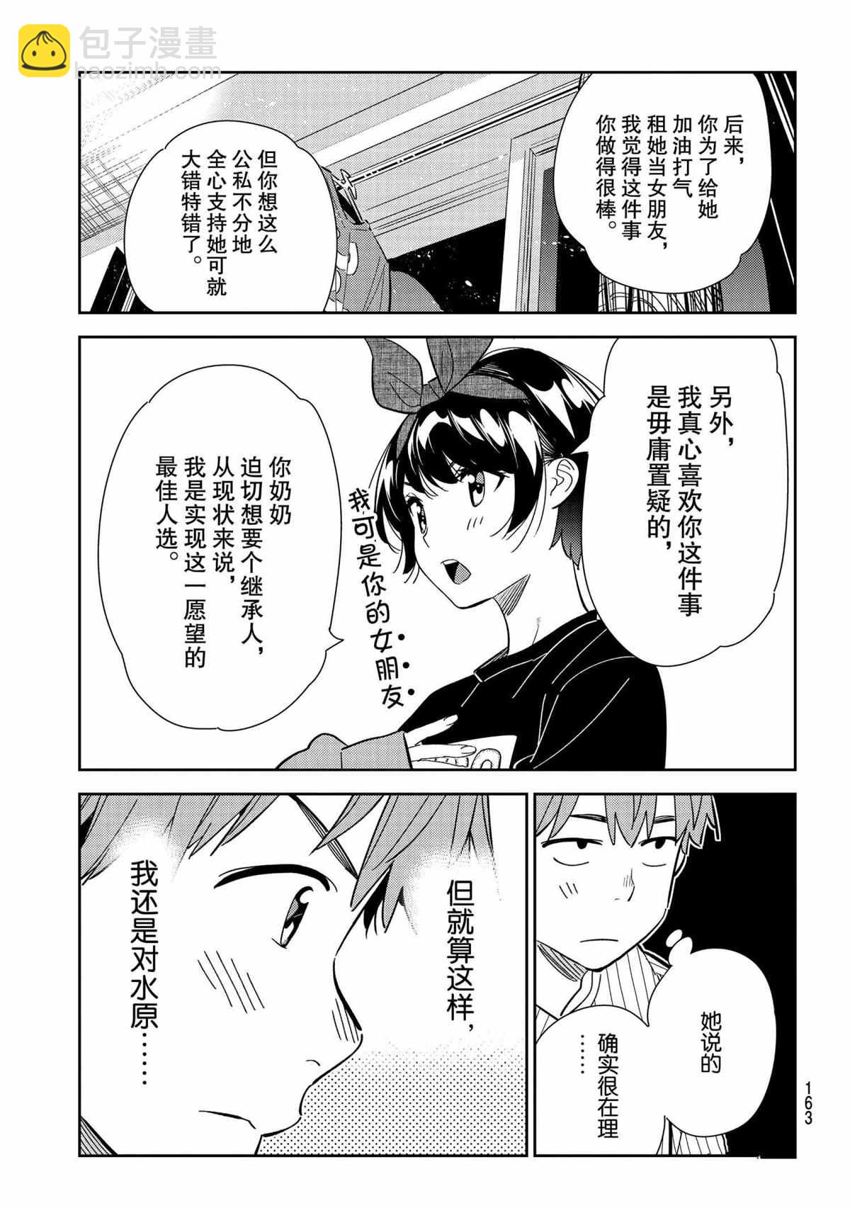 第185话-第185话